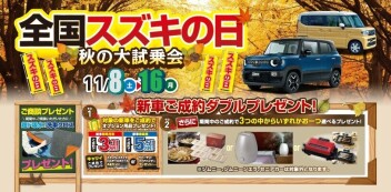 スズキの日開催！！